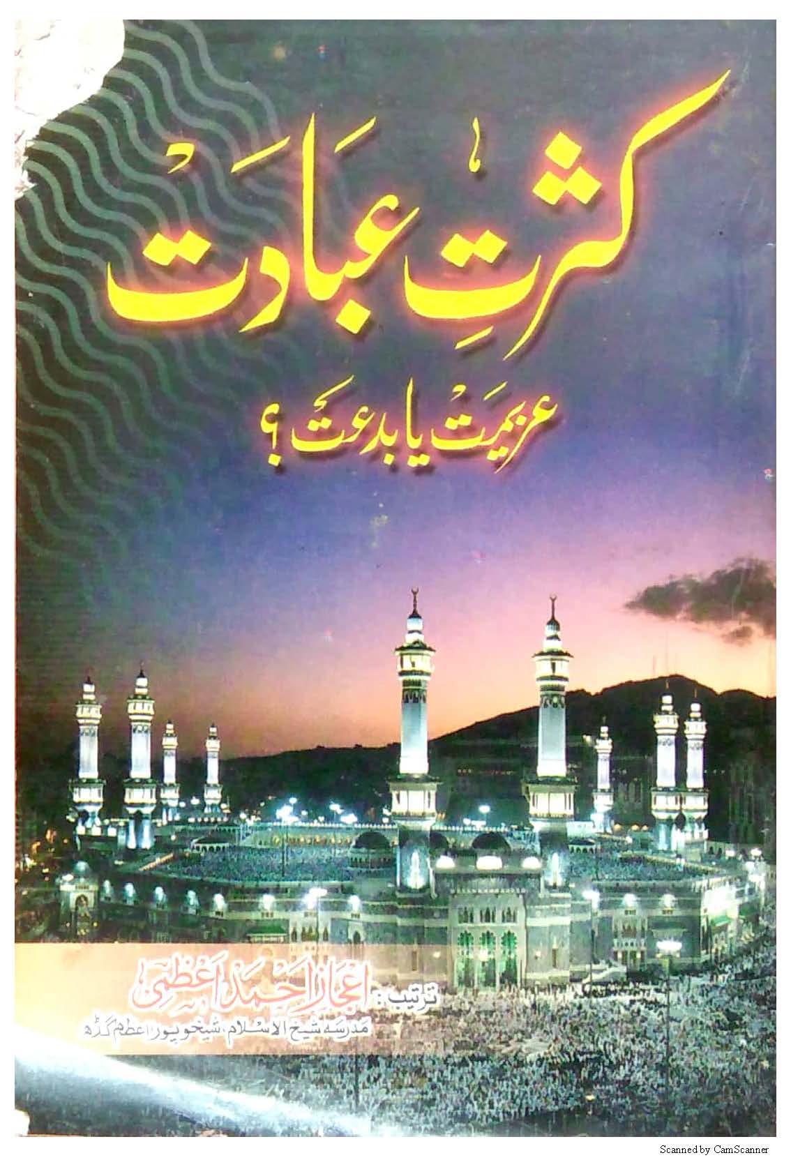 Kasrat-i-Ebadat Azeemat Ya Bidat By Maulana Ijaz Ahmad Azmi ra