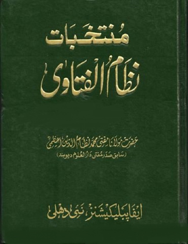 Muntakhabat Nizam ul Fatawa,Mufti Nizamuddin Azmi ra
