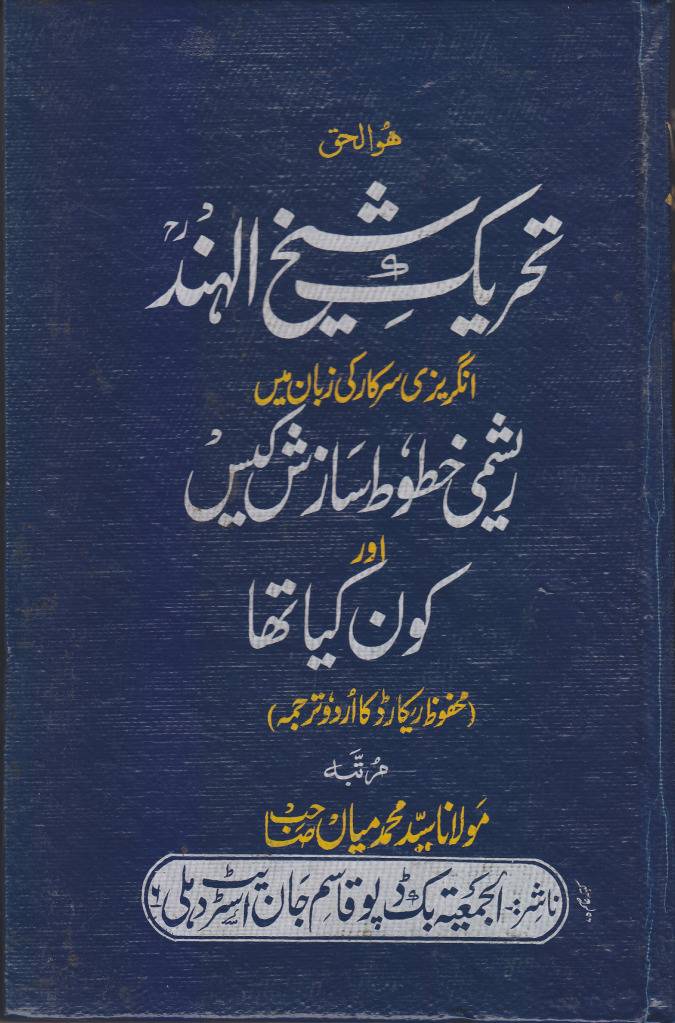 Tehreek i Shaykh ul Hind By Maulana Syed Muhamamd Mian ra